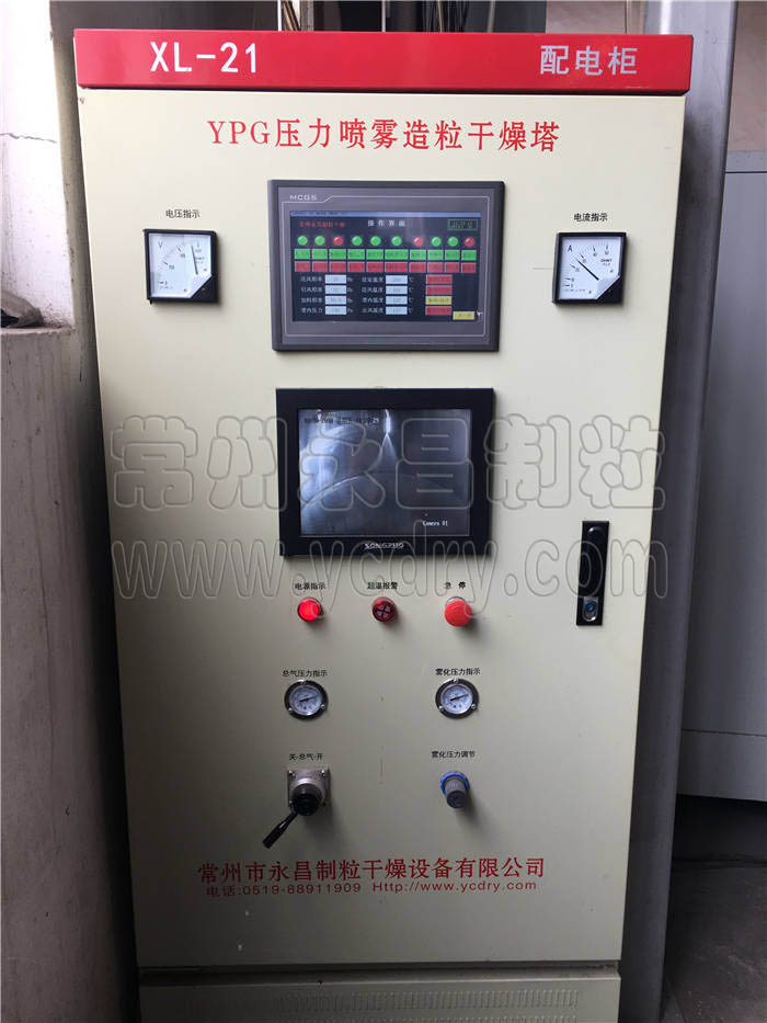 Mineral powder granulating spray dryer