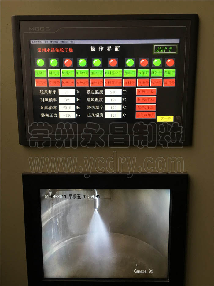 mineral flour/ mineral powder spray granulating equipment